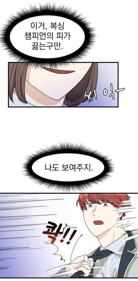 판타지 세계에서 귀족아가씨로 환생한 나.. 어째서인지 귀족학교 우두머리가 되었다..?! | 인스티즈