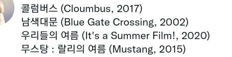 내가 좋아하는 허상의 여름.twt | 인스티즈