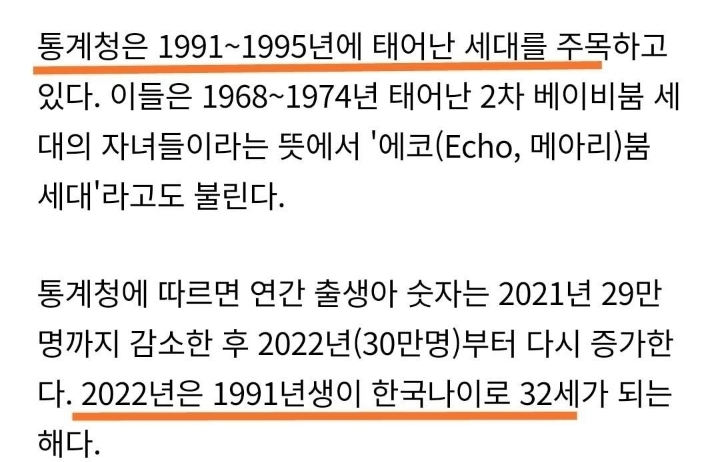 나라가 기대 많이 한다는 90년대생 | 인스티즈