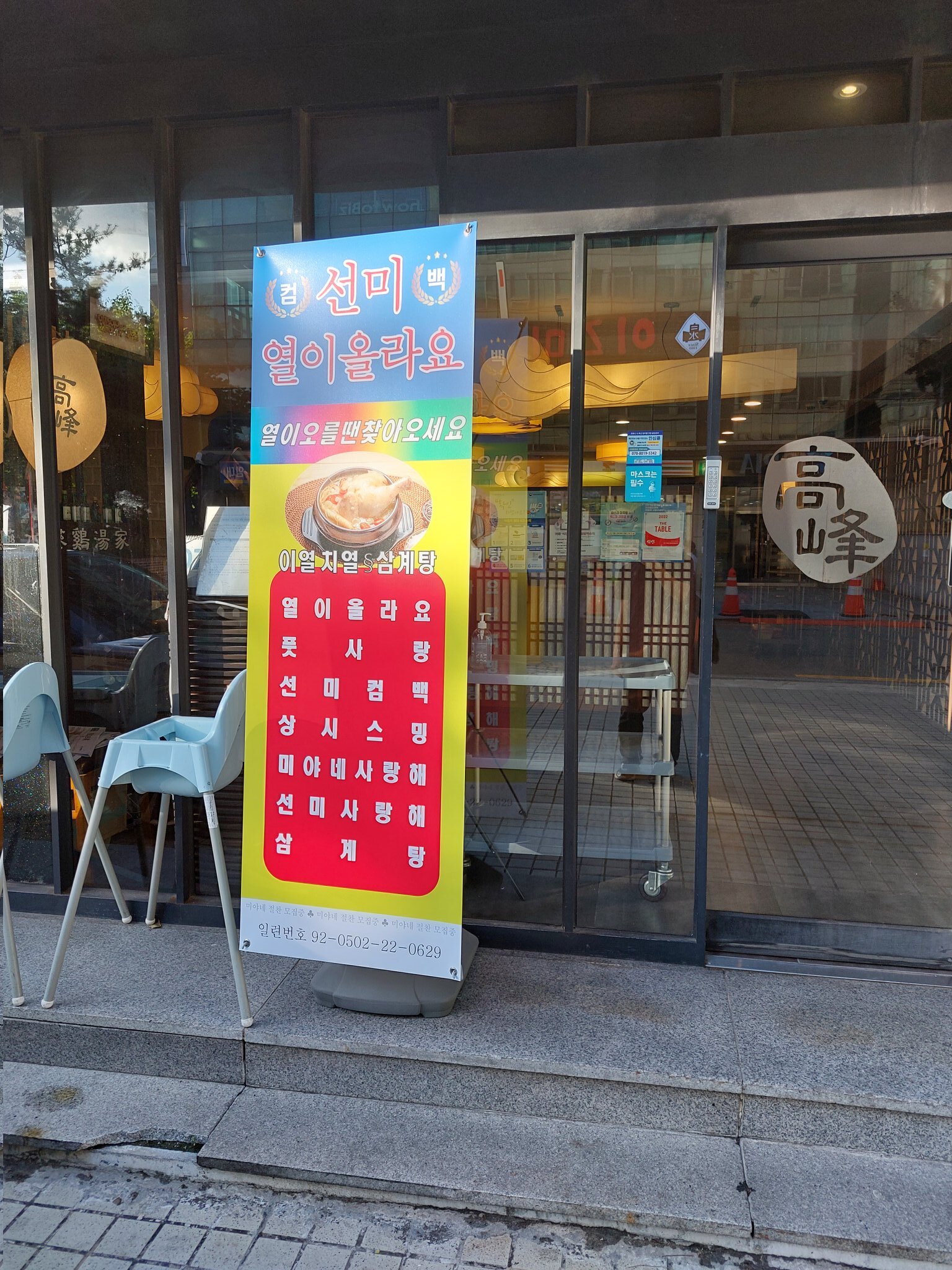 ??: 아이돌이 밥 먹여주냐 | 인스티즈