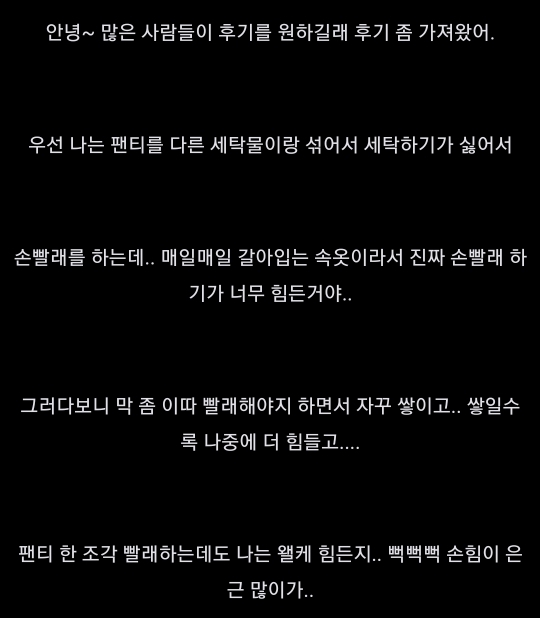 다이소 세탁기 장난감으로 팬티 빨래한 후기 | 인스티즈