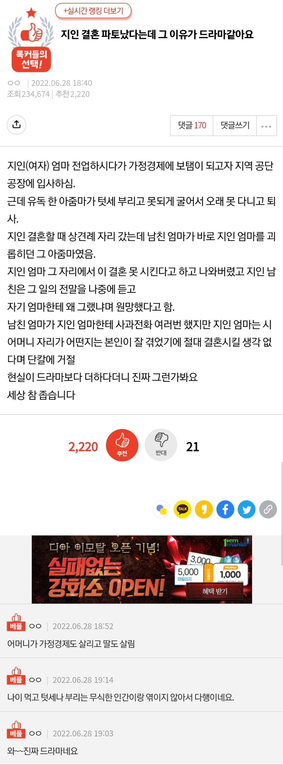 지인 결혼 파토났다는데 그 이유가 드라마같아요 | 인스티즈