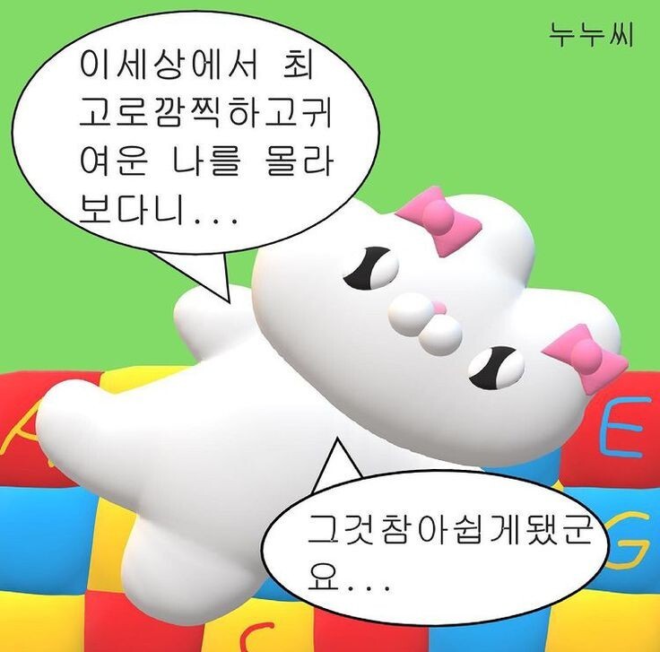 이상한 짤 | 인스티즈