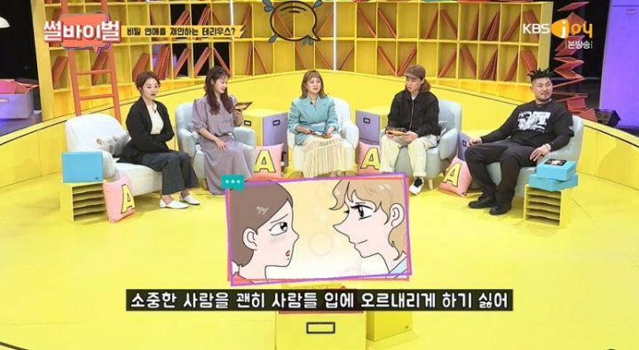 비밀연애 하자고하는 사람들을 조심해야 하는 이유 | 인스티즈