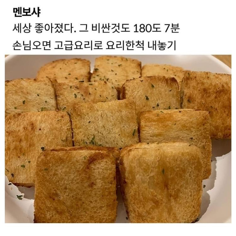 우동이들을 위한 에어프라이어 레시피 모음.jpg | 인스티즈