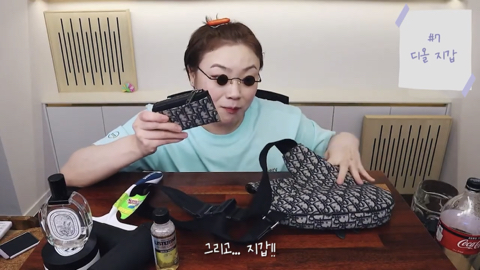심상치 않은 햇님의 왓츠인마이백 | 인스티즈