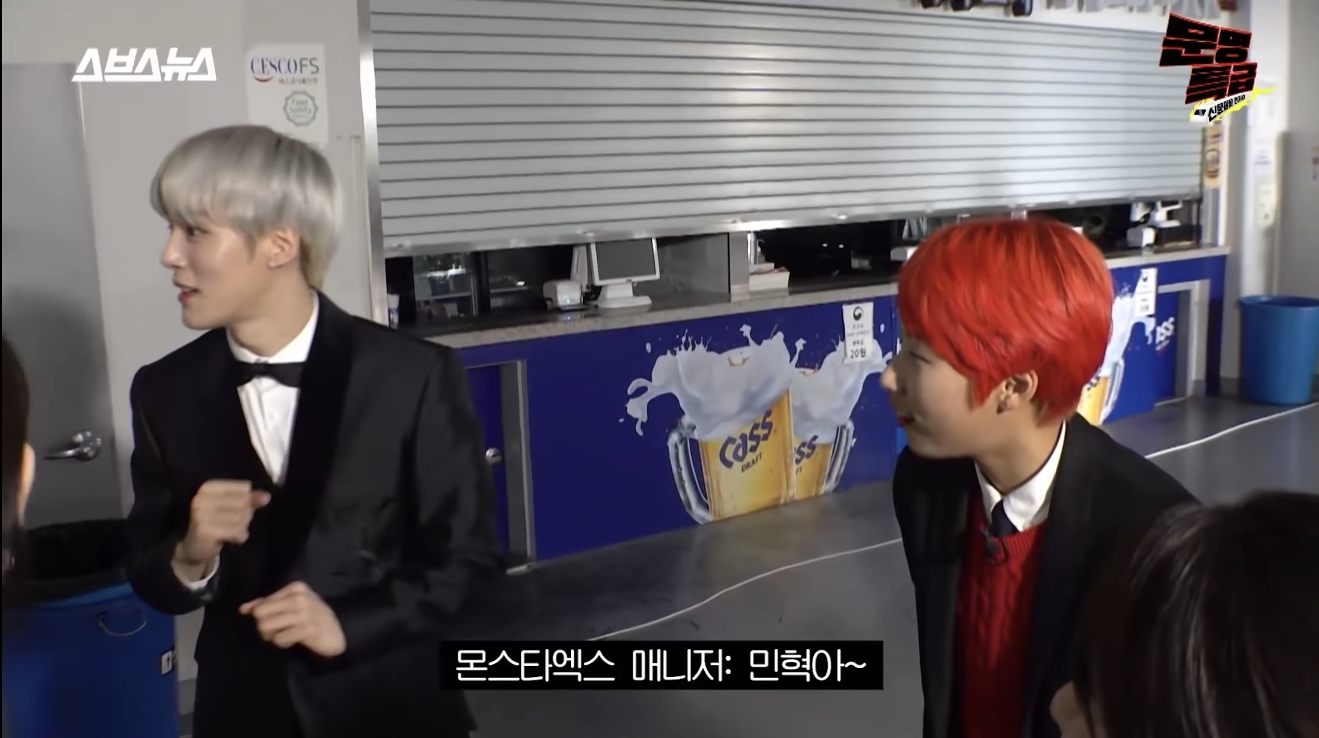 고척돔에서 알아봐준 연예인들이랑 전부 일하게 된 재재 | 인스티즈