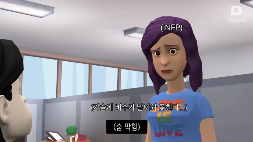 MBTI F와 T의 차이점 | 인스티즈