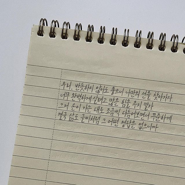 나는 가끔 나의 안부를 묻곤 해 | 인스티즈