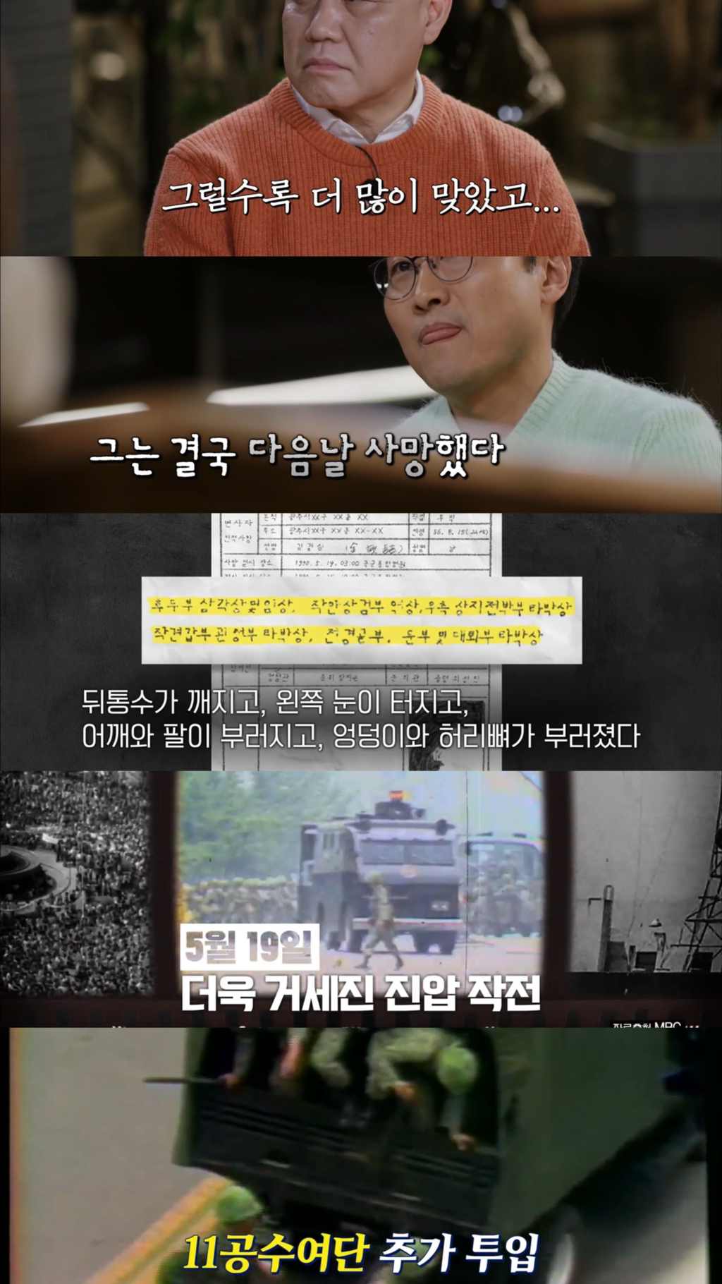 [알쓸범잡2] 518 민주화 운동을 절대절대절대 잊어선 안되는 이유 (꼬옥 끝까지 읽어주면 되…) | 인스티즈