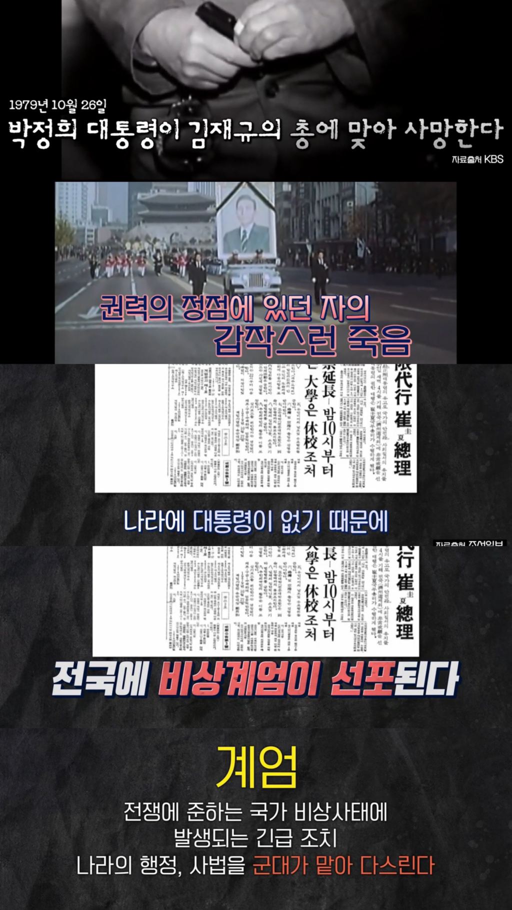 [알쓸범잡2] 518 민주화 운동을 절대절대절대 잊어선 안되는 이유 (꼬옥 끝까지 읽어주면 되…) | 인스티즈