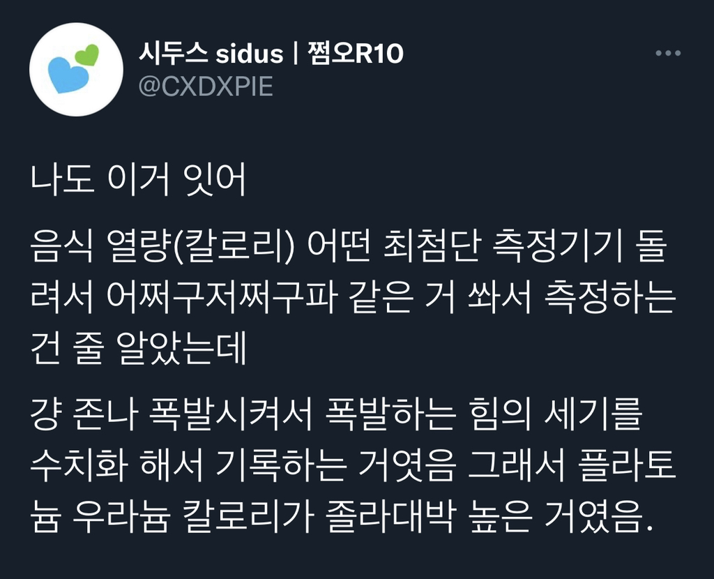 만약 마음 속에서 최첨단 기술에 대한 환상이 깨져있다면 계기가 뭐임?.twt | 인스티즈