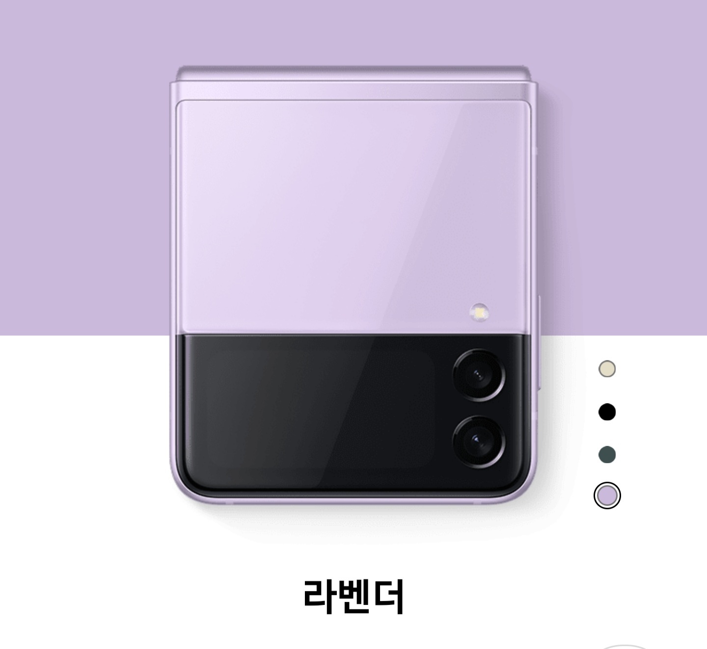 갤럭시 Z플립 3 최종 출시 색상 | 인스티즈