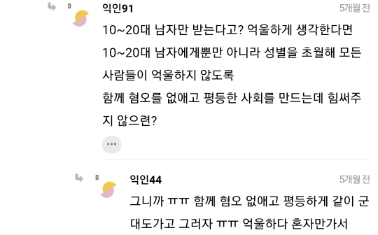 근데 나 사실 남자는 조신하게 이거 드립 이해가 잘 안가.. | 인스티즈