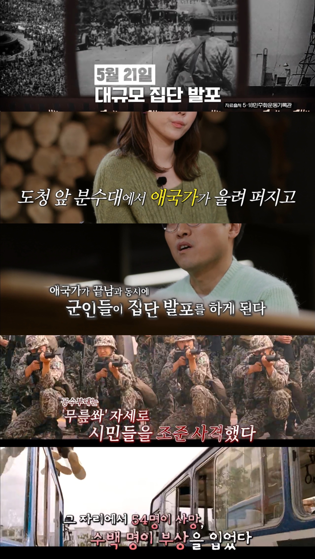 [알쓸범잡2] 518 민주화 운동을 절대절대절대 잊어선 안되는 이유 (꼬옥 끝까지 읽어주면 되…) | 인스티즈