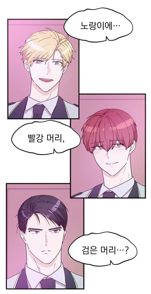 판타지 세계에서 귀족아가씨로 환생한 나.. 어째서인지 귀족학교 우두머리가 되었다..?! | 인스티즈