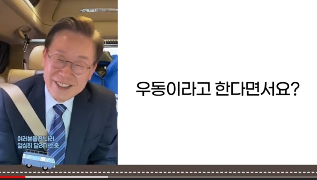 이재명이 우동탕에 부탁하고 싶다고 한 것 | 인스티즈