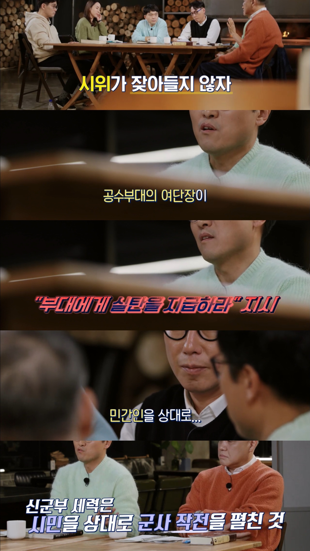 [알쓸범잡2] 518 민주화 운동을 절대절대절대 잊어선 안되는 이유 (꼬옥 끝까지 읽어주면 되…) | 인스티즈