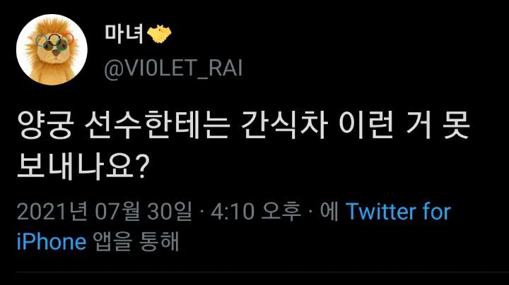 죄송한데 안산 영통팬싸 안하나요?.twt | 인스티즈