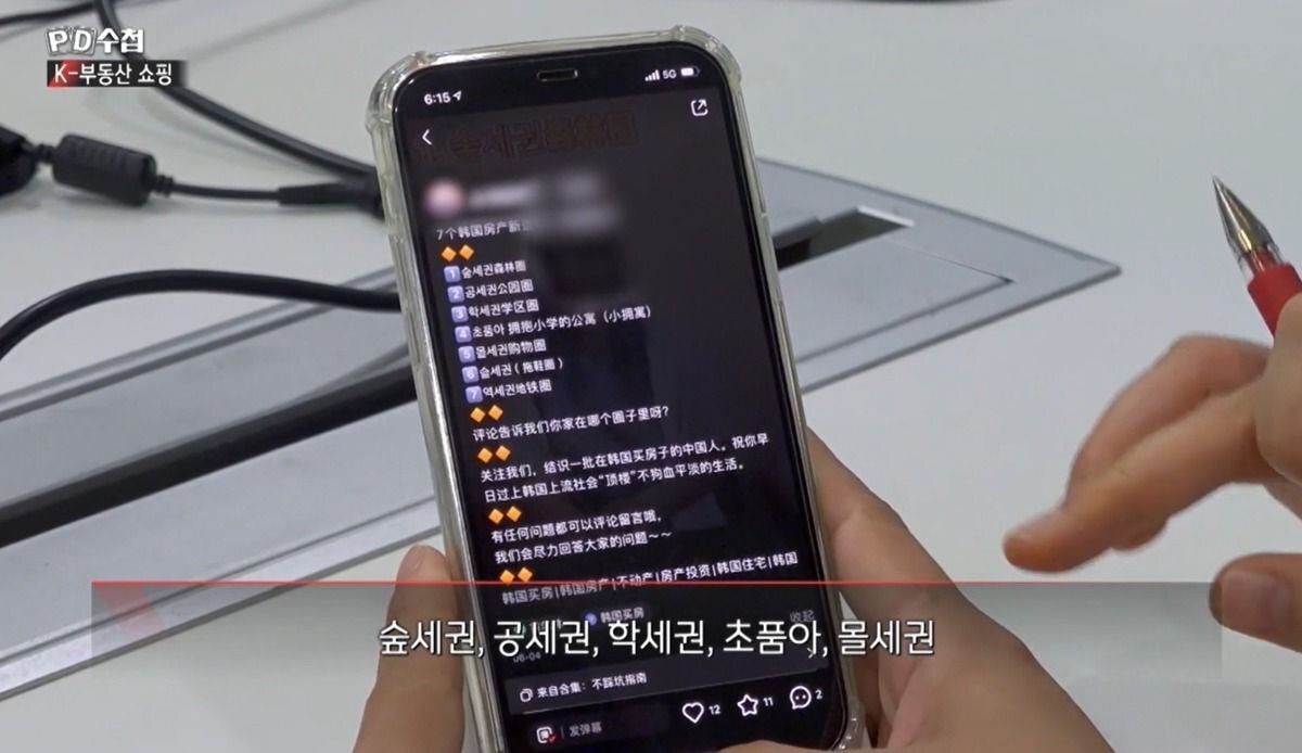 성수동 32억 아파트 산 20대 여자의 정체.jpg | 인스티즈