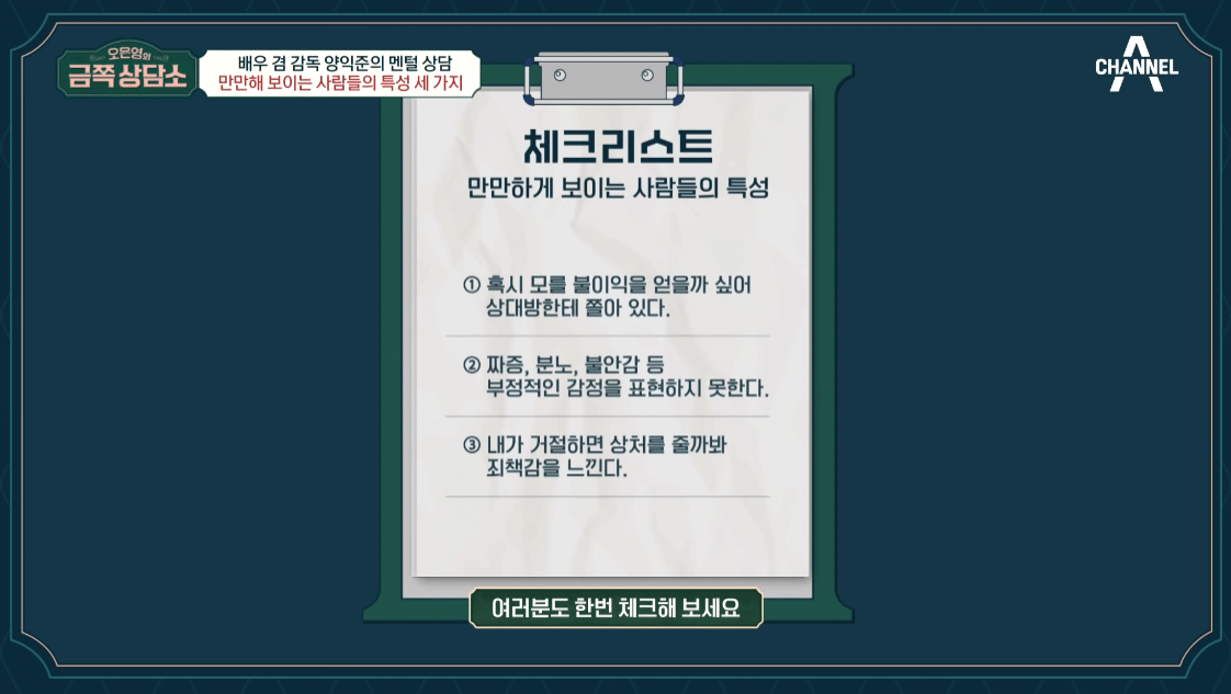 만만하게 보이는 사람들의 특성.jpg | 인스티즈