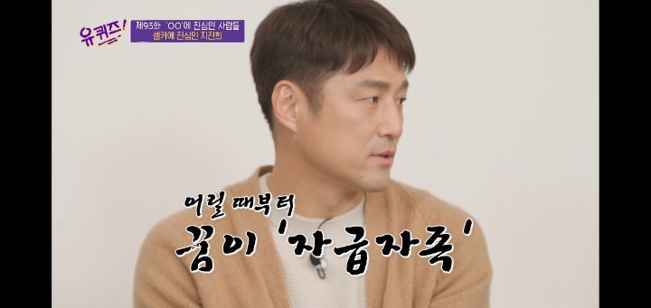 유퀴즈 셀카에 진심인 지진희 | 인스티즈