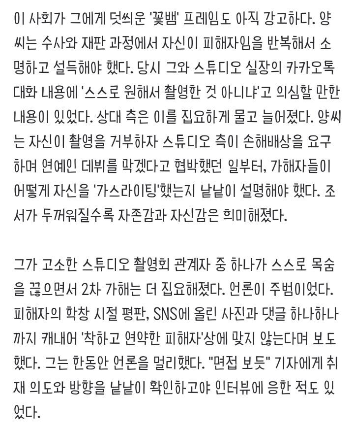 양예원"한 번의 패소 없이 이겼다" | 인스티즈