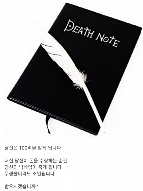 당신은 누군가의 희생으로 100억을 받게됨 | 인스티즈