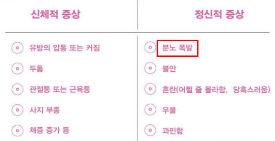 여자들 생리보다 더빡치는거 | 인스티즈