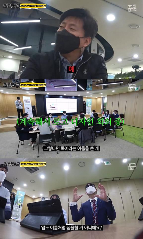 유료광고인데 역효과 난듯한 와썹맨2 농협편.jpg | 인스티즈