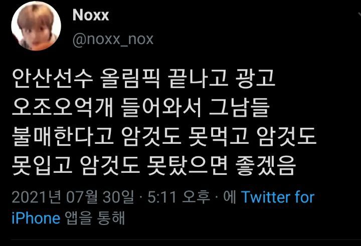 죄송한데 안산 영통팬싸 안하나요?.twt | 인스티즈