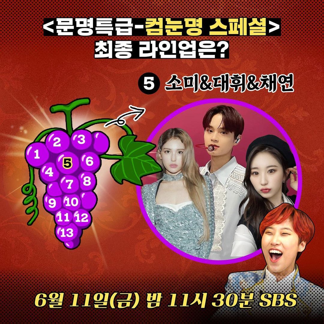 고척돔에서 알아봐준 연예인들이랑 전부 일하게 된 재재 | 인스티즈