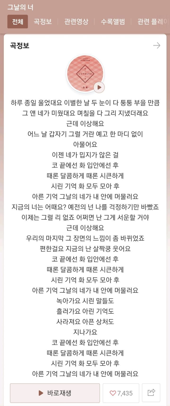한글로만 이루어진 K-pop 노래를 알아보자 🎈한글날 다가오는 기념으로🎈 | 인스티즈