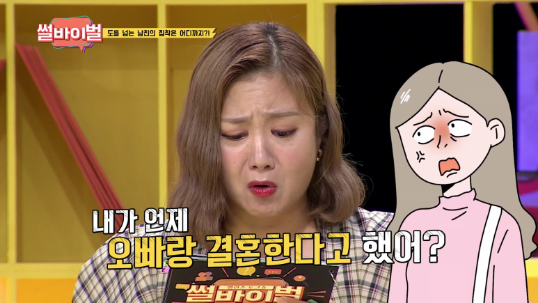 결혼하기 싫은데 결혼하자는 남친 | 인스티즈