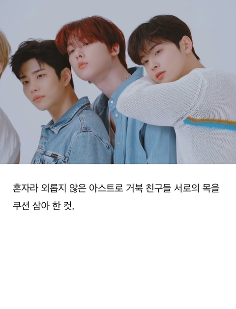 남돌 거북목 이대로 괜찮은가? | 인스티즈