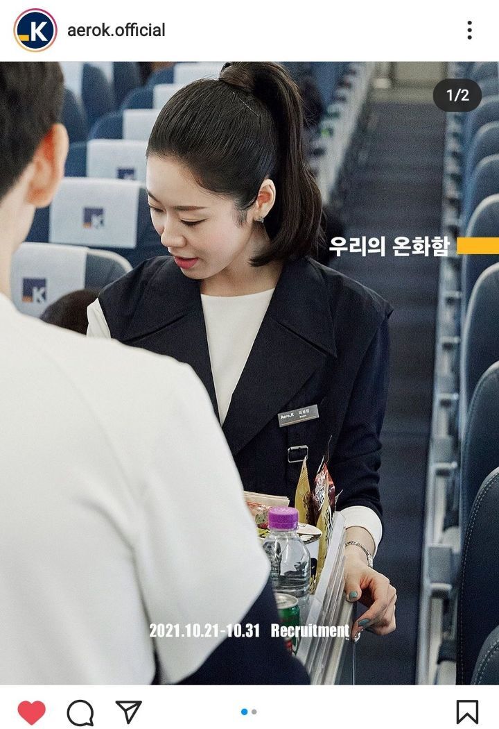박수가 절로 나오는 항공 승무원 채용공고 | 인스티즈