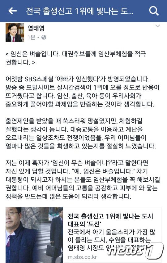경기도지사 출마 선언 | 인스티즈