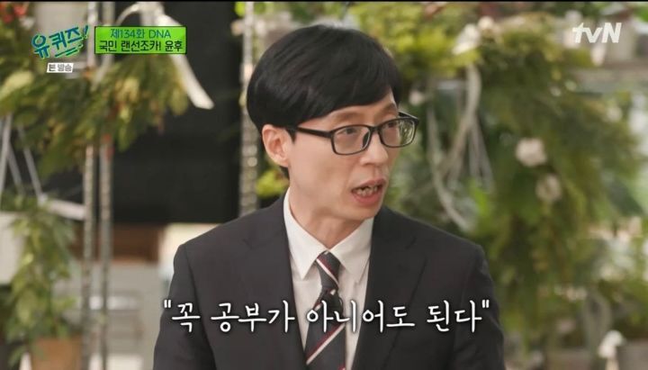 [유퀴즈] 요즘 지호(아들)와 신경전을 벌이고 있다는 유재석 | 인스티즈