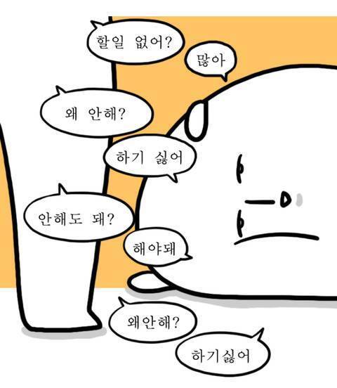 다들 자기를 어떻게 견디고 사는 거니..twt | 인스티즈