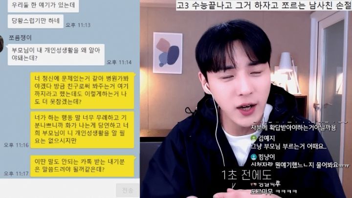 수능끝나고 친구끼리 그거하자며 쪼르던 남사친에게 카톡 보내기.jpg | 인스티즈