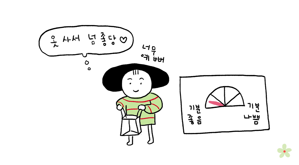 소비를 위한 소비의 굴레에서 자유로워졌다 | 인스티즈