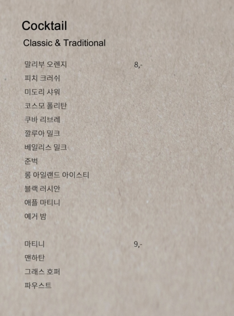 20살 된 갓기들을 위한 여성 전용 바 모음 | 인스티즈