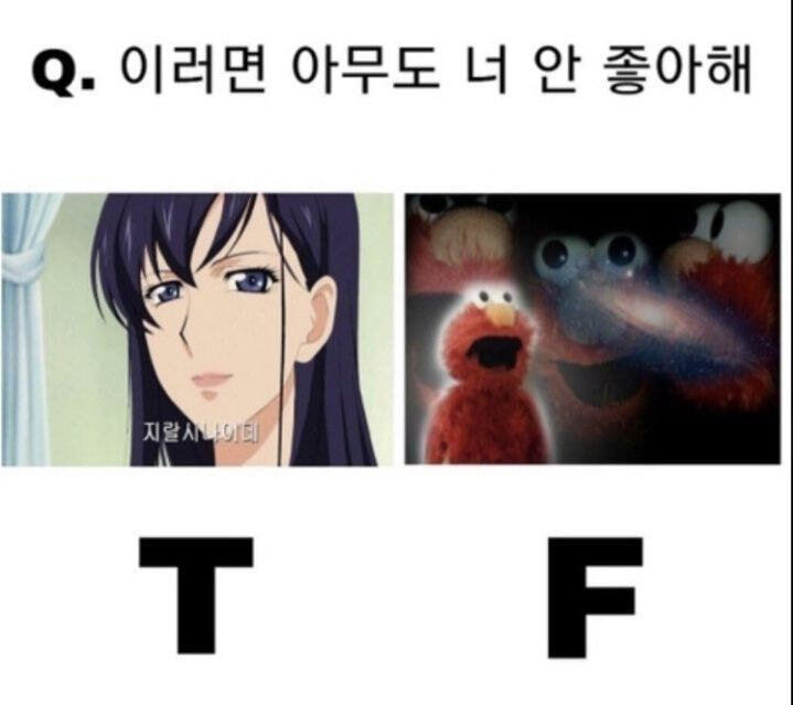 이러면 너 아무도 안좋아해 | 인스티즈