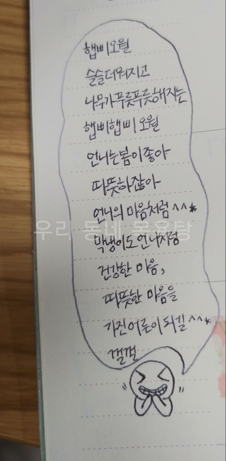 우울증을 앓고 있는 동생을 위해 다이어리에 달마다 편지 써준 언니 | 인스티즈