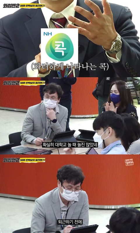 유료광고인데 역효과 난듯한 와썹맨2 농협편.jpg | 인스티즈