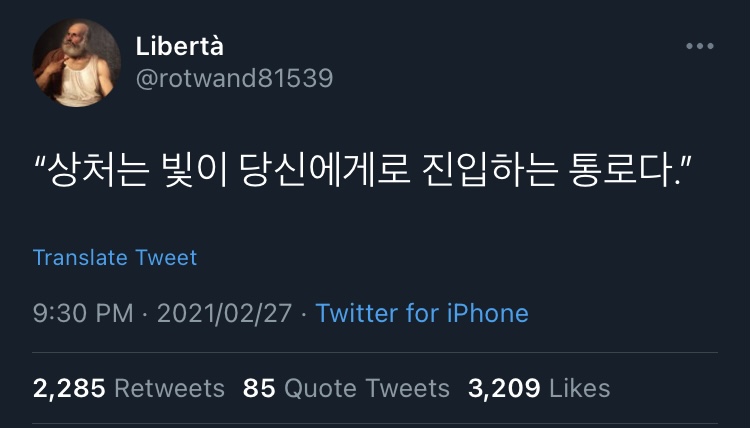 실패해도 괜찮다.twt | 인스티즈