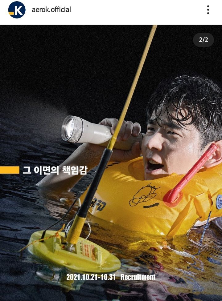 박수가 절로 나오는 항공 승무원 채용공고 | 인스티즈
