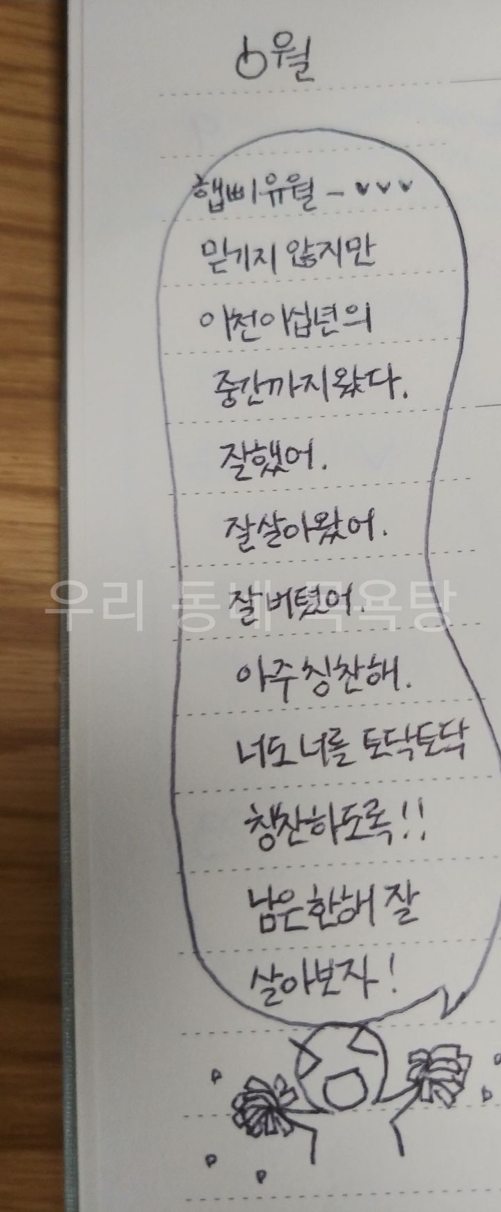 우울증을 앓고 있는 동생을 위해 다이어리에 달마다 편지 써준 언니 | 인스티즈