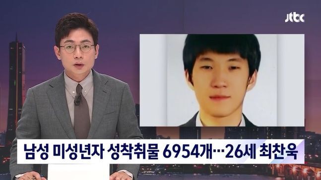 동성 소아성애자라는 오늘 신상공개된 성범죄자 최찬욱 | 인스티즈