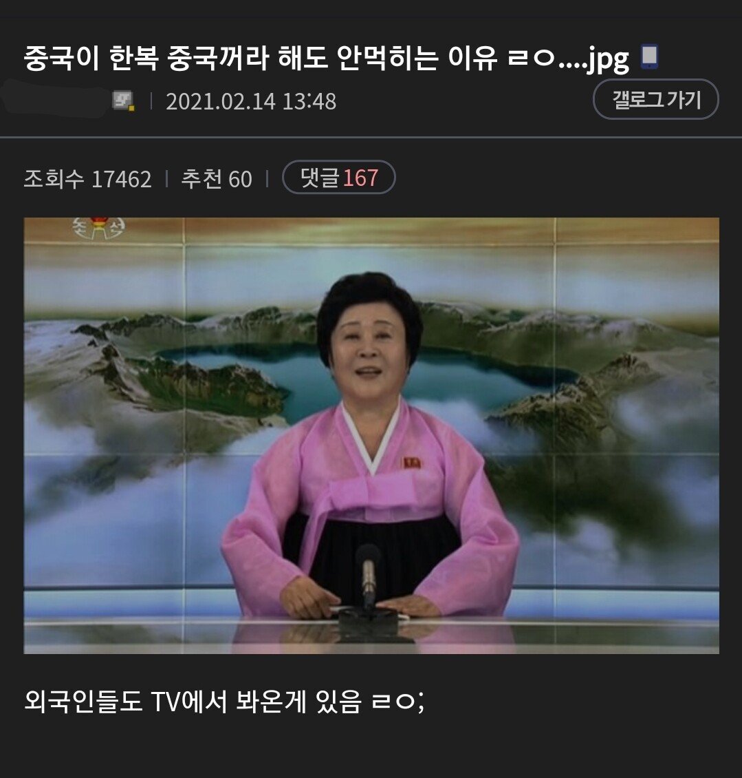 중국과의 한복 논쟁이 비관적인 이유 (퓨전 한복의 맹점) | 인스티즈